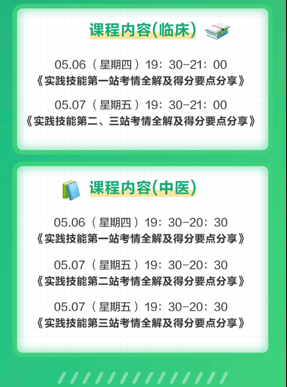 課程內(nèi)容 課程內(nèi)容