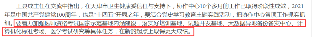 實踐技能基地 實踐技能基地