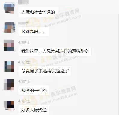 醫(yī)學人問題