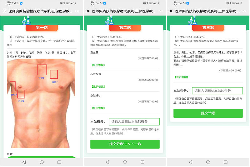 實(shí)踐技能仿真練習(xí)題 實(shí)踐技能仿真練習(xí)題