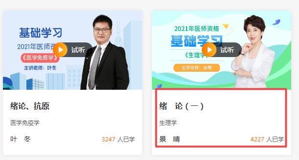生理學(xué)課程 生理學(xué)課程