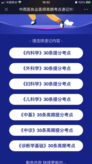 中西醫(yī) 中西醫(yī)