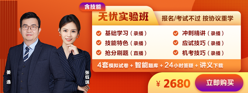 無憂實驗班-中西醫(yī) 無憂實驗班-中西醫(yī)