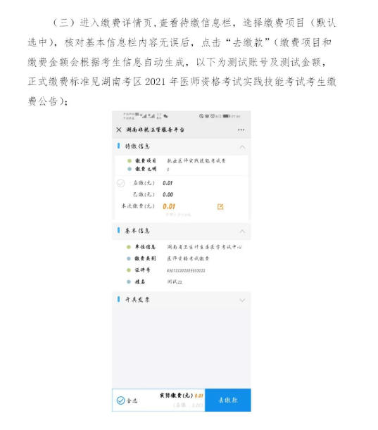 2021湖南考區(qū)醫(yī)師資格考試 2021湖南考區(qū)醫(yī)師資格考試