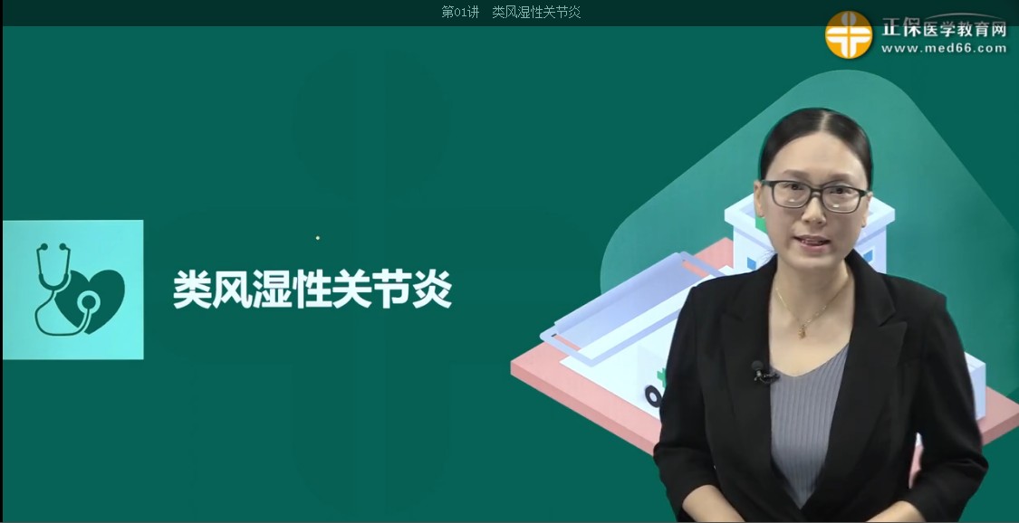 醫(yī)學教育網課程講解