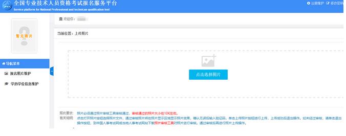 執(zhí)業(yè)藥師照片審核處理工具 執(zhí)業(yè)藥師照片審核處理工具