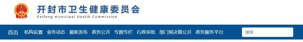 開封實踐技能考試繳費 開封實踐技能考試繳費