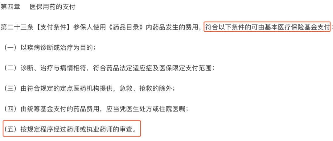 泰興規(guī)定 泰興規(guī)定