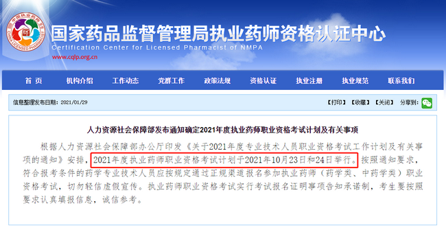 考試時(shí)間2 考試時(shí)間2