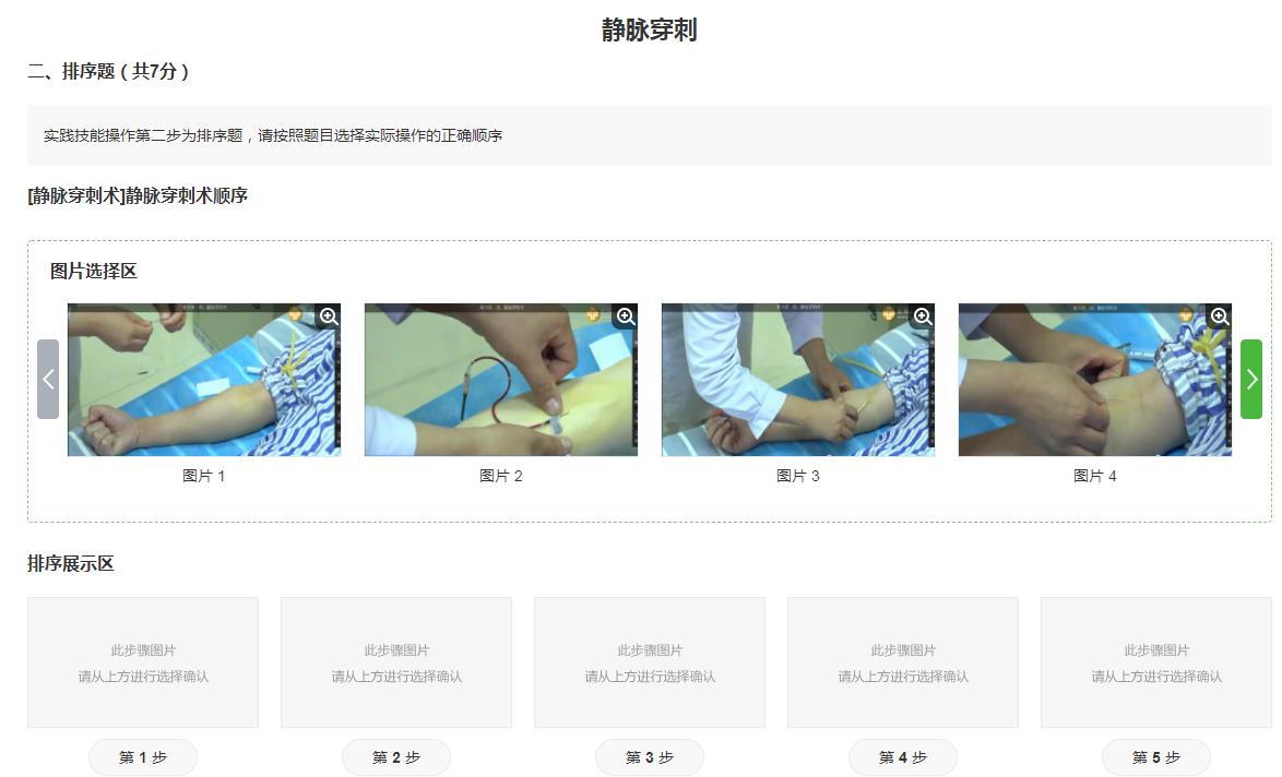 操作排序 操作排序