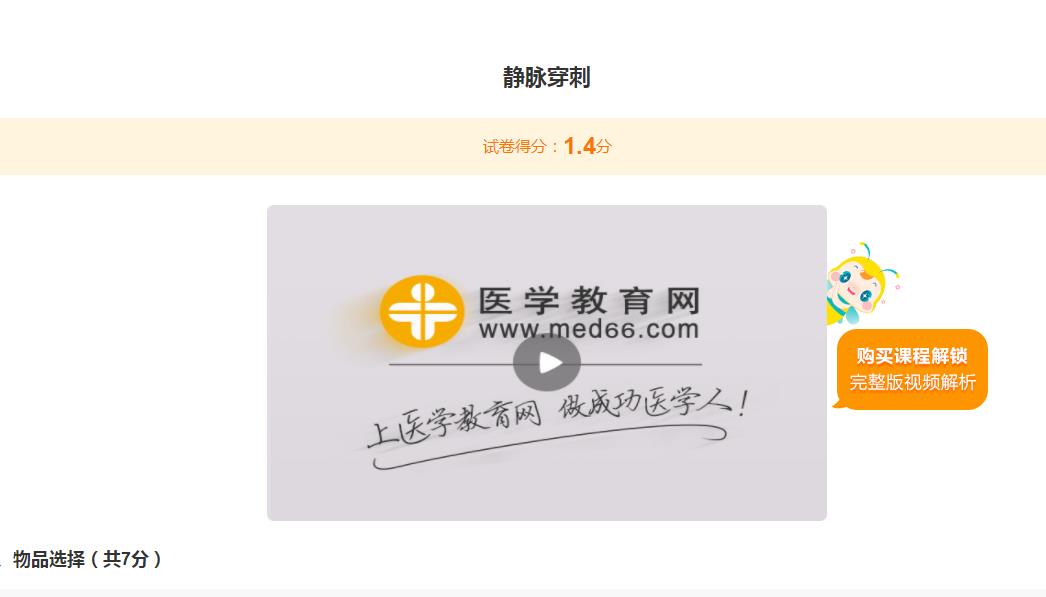 試卷報告 試卷報告