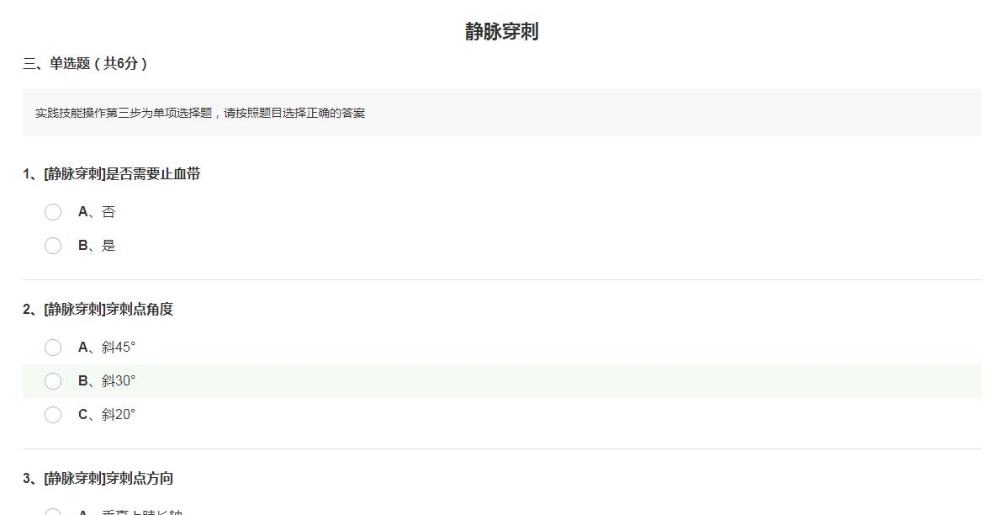 技能操作3 技能操作3