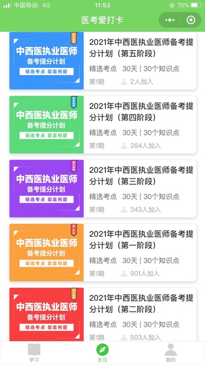 執(zhí)業(yè)1 執(zhí)業(yè)1