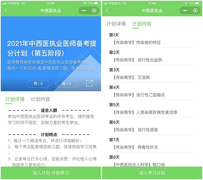 執(zhí)業(yè)2-horz 執(zhí)業(yè)2-horz
