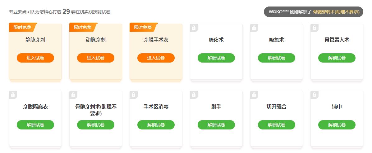 29套操作試卷 29套操作試卷