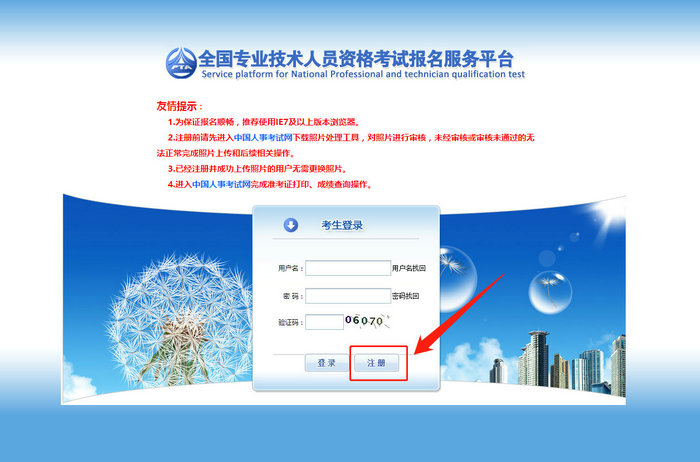 執(zhí)業(yè)藥師學歷核驗已開始，請收下這份報考攻略！