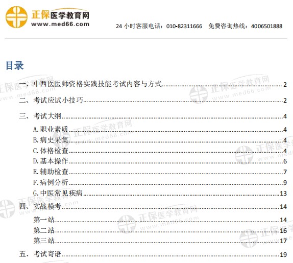 技能包1 技能包1