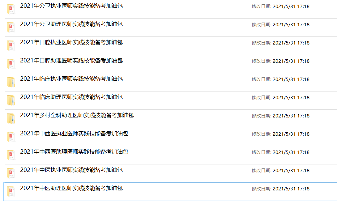 備考加油包 備考加油包