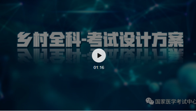 鄉(xiāng)村全科 鄉(xiāng)村全科