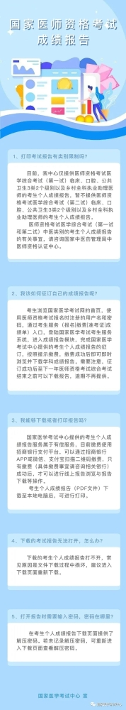 如何獲取我的成績報告 如何獲取我的成績報告