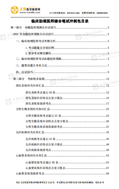 微信截圖_20210604154057 微信截圖_20210604154057