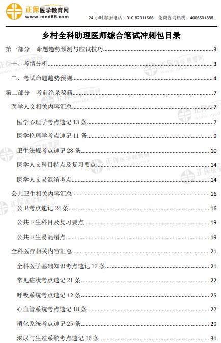 鄉(xiāng)村 鄉(xiāng)村