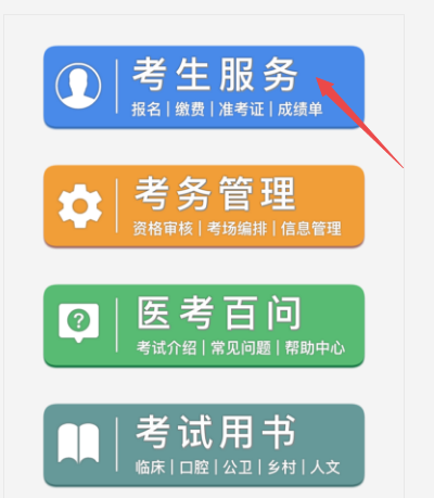 準考證打印 準考證打印
