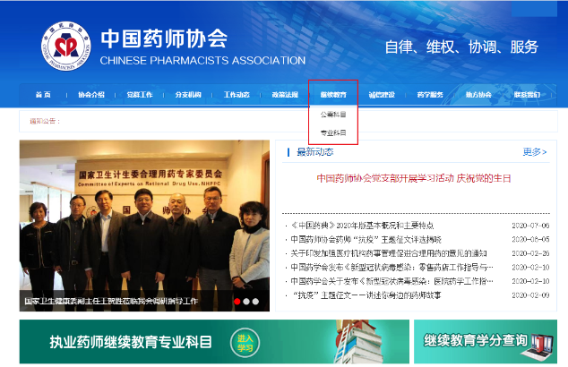 繼續(xù)教育 繼續(xù)教育