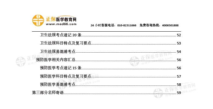 口腔助理筆試沖刺包3 口腔助理筆試沖刺包3