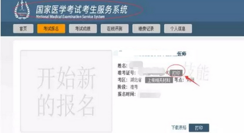 2021年實踐技能準考證打印入口 2021年實踐技能準考證打印入口