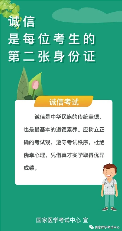 誠信考試 誠信考試