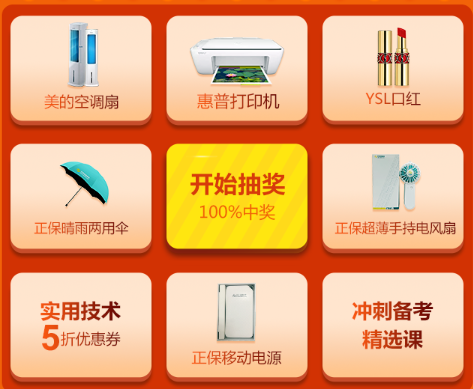 抽獎(jiǎng) 抽獎(jiǎng)