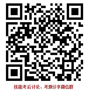 技能考試討論群 技能考試討論群