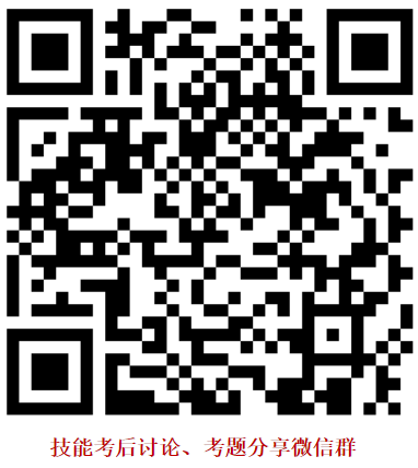 技能考試討論區(qū) 技能考試討論區(qū)