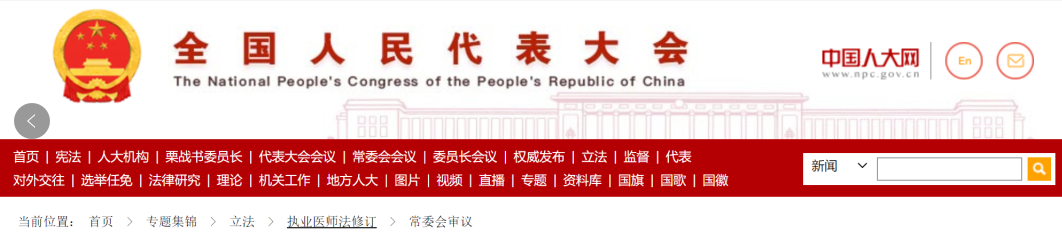 多點(diǎn)執(zhí)業(yè)規(guī)則 多點(diǎn)執(zhí)業(yè)規(guī)則