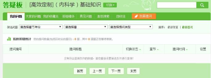 高效班答疑板 高效班答疑板