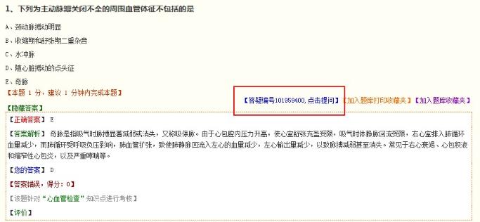 題庫提問 題庫提問