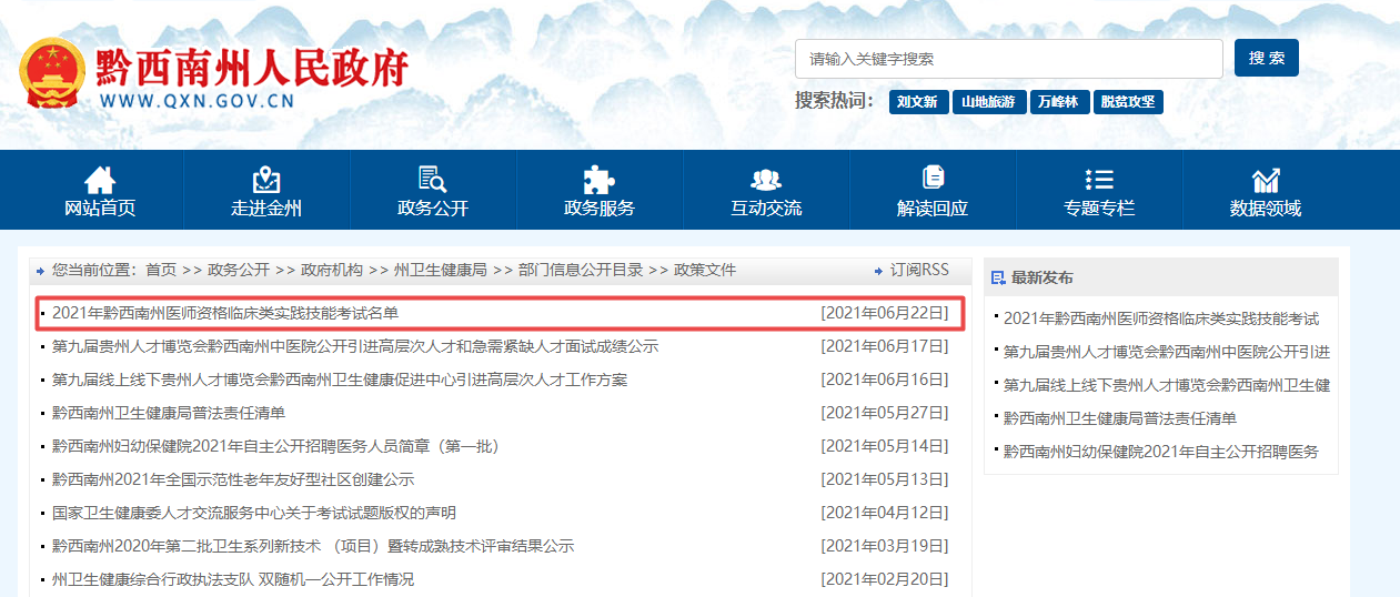 實(shí)踐技能考試成績查詢 實(shí)踐技能考試成績查詢