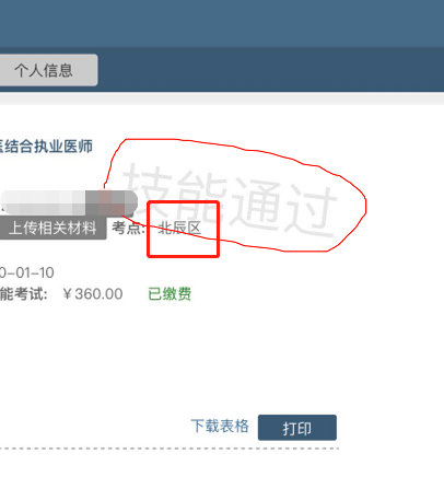 天津?qū)嵺`技能成績(jī)查詢 天津?qū)嵺`技能成績(jī)查詢