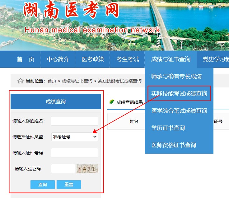 湖南醫(yī)考網(wǎng) 湖南醫(yī)考網(wǎng)