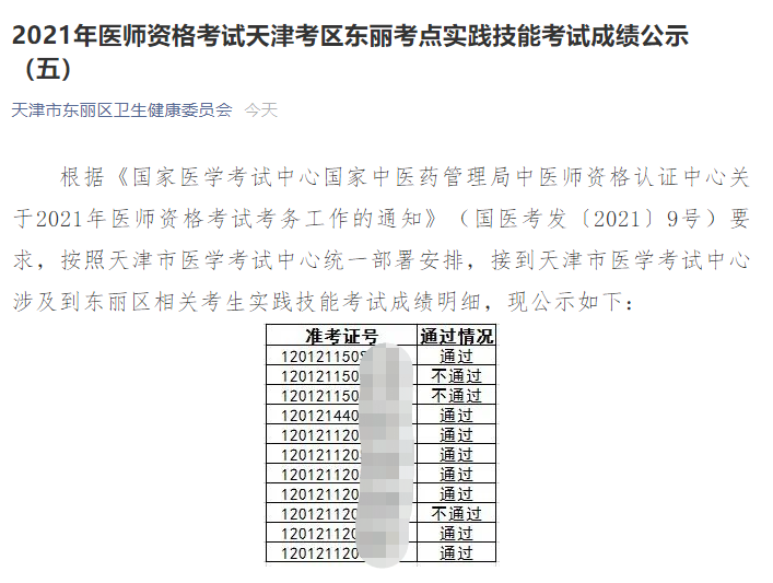 東麗實(shí)踐技能考試5 東麗實(shí)踐技能考試5