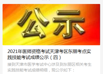 6月22日東麗區(qū)技能成績 6月22日東麗區(qū)技能成績