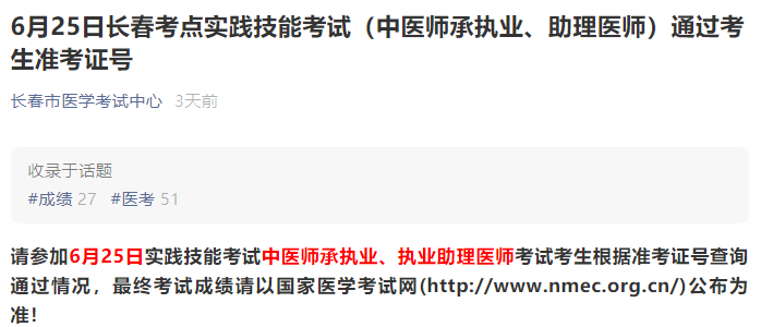 625中醫(yī)師承實踐技能考試 625中醫(yī)師承實踐技能考試