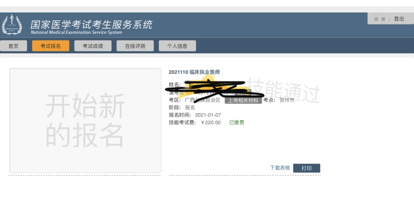 廣西賀州技能成績查詢?nèi)肟陂_通2021年 廣西賀州技能成績查詢?nèi)肟陂_通2021年