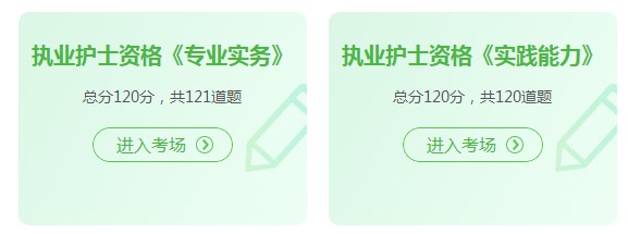 護士資格模擬考試 護士資格模擬考試
