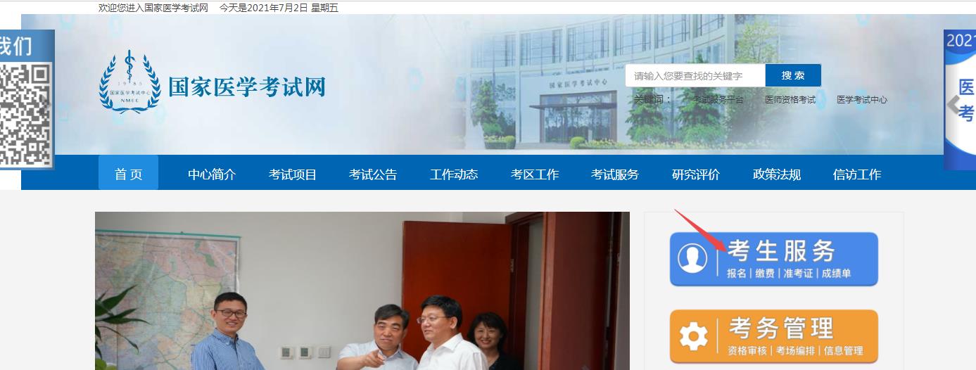國(guó)家醫(yī)學(xué)考試網(wǎng)1 國(guó)家醫(yī)學(xué)考試網(wǎng)1