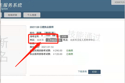 北京技能成績查詢?nèi)肟陂_通 北京技能成績查詢?nèi)肟陂_通