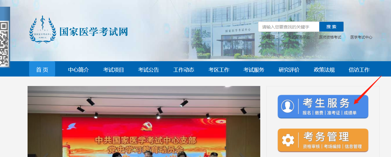 技能準(zhǔn)考證打印入口2021廣東考區(qū) 技能準(zhǔn)考證打印入口2021廣東考區(qū)