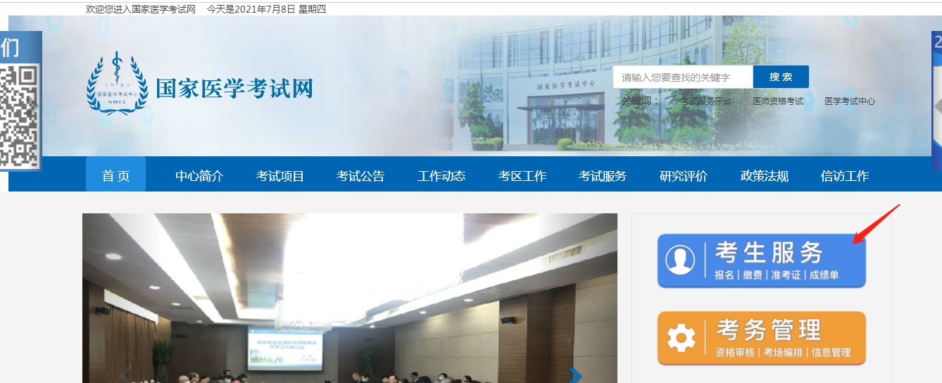 筆試?yán)U費(fèi)步驟1 筆試?yán)U費(fèi)步驟1