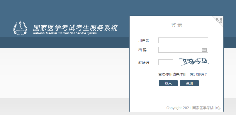 筆試?yán)U費(fèi)步驟2 筆試?yán)U費(fèi)步驟2